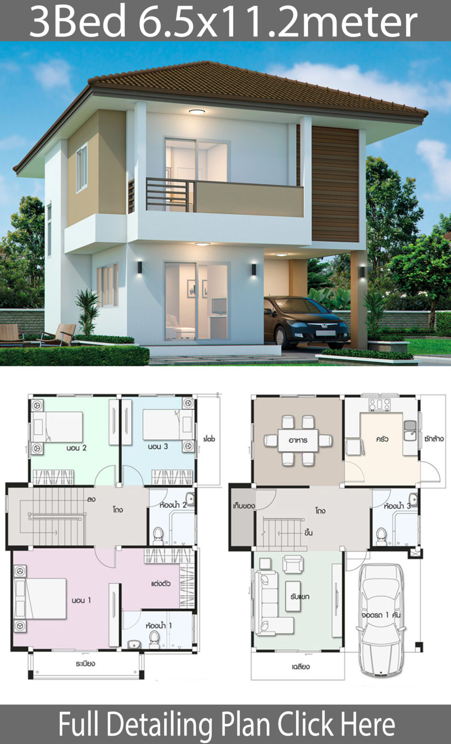House design plan 6.5x11.2m with 3 bedrooms - House Plans 3D