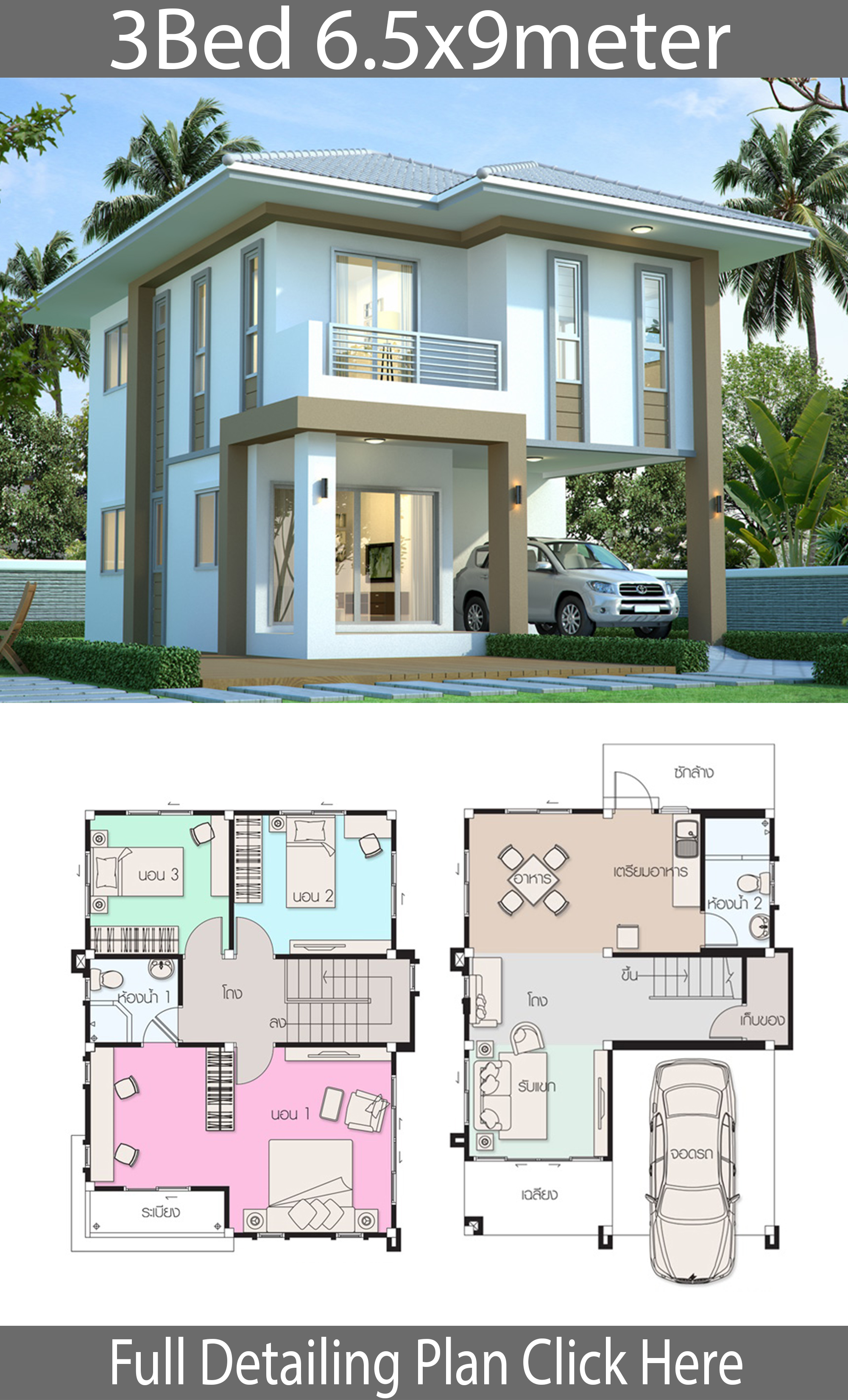 House Design Plan 6 5x9m With 3 Bedrooms House Plans 3d 196   House Design Plan 6.5x9m With 3 Bedrooms 2 